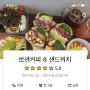 로샌 이미지