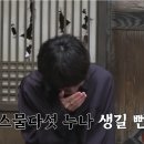 이승윤 나이 듣고 충격먹어서 굳은 아이키,비비 이미지