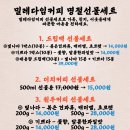 [밀레다임커피] 드립백, 더치커피, 원두 명절선물세트 이미지