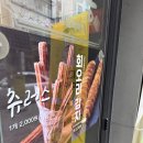 옥수동호떡 | 요즘 2천 원으로 꽈배기 3개 가능한가요? 가성비 터지는 장유 옥수동 꽈배기