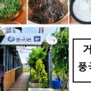 수승대콘도텔 이미지