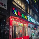 소소 떡볶이 부산직영점 | 대구 떡볶이 맛집 분통맥 침산직영점 | 침산동 맛집 솔직 후기