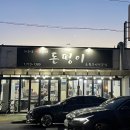 돈떵이용담점