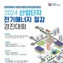 경진전기 이미지