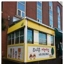 유니온어린이집 이미지