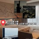 세븐일레븐 양산고향의봄점 | [공지] 시그니엘 서울 SIGNEIL SEOUL. 프리미어 더블 시티뷰🌃. 3인 호캉스 내돈내산 후기 🌙