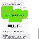 올리브영 메이트 알바 후기 용어 설명/ 마감 업무/ 복지/ 초보 메이트 꿀팁