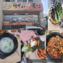 온산로 | 울산맛집추천｜덕하에서 제대로 찾은 울산현지인맛집 꽃돼지국밥 두루치기 후기