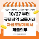 서울공인중개사 이미지