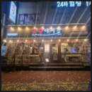 족발야시장 향남점 | 수원 조원동 족발 보쌈 맛집 - '족발야시장' 방문기