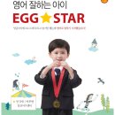 잉글리쉬스타 유아영어 센터 이미지