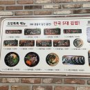 용정농장 | 충주 인생김밥 맛집 고운산나물 김밥톡톡 메뉴추천 솔직후기