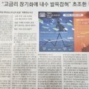 방영수 | 8월23일 장전시황, 뉴스읽기 - 나스닥 1.7% 급락…잭슨홀 파월 연설 앞두고 차익 실현