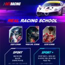 디씨티 레이싱(DCT RACING) | DCT RACING 리얼 레이싱 스쿨 프로그램 런칭 안내