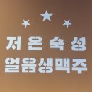 세븐일레븐 대구대곡아람점 | 맛나는 일상-[유천동 맛집 씨네마맥주]대구 유천동 신상 맥주집 월배아이파크점