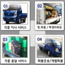 스피드이사화물