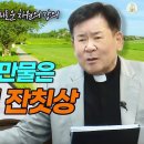 수원만물