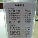 두부마을 이미지