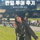 아테네 PC방 | 반일투어 | 피나코테카 | 라오콘 군상 | 토르소 | 아테네 학당 | 지도의 방 | 천지창조 | 성 베드로 대성당