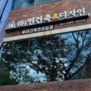 해요건축
