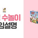 수학 보드게임 이미지