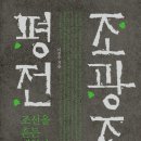 조광조 이미지