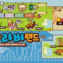 충주라바랜드 이미지