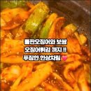 인정꽃삼겹