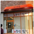 출출할때 분식 이미지