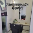 닥터포헤어 성신여대점 | 성북구 두피케어 추천 닥터포헤어 성신여대점에서 유수분 밸런스 케어 후기