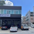 지오자동차공업사 이미지