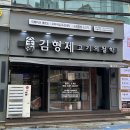 산호고기백화점 - 음성군 | 산호고기백화점