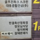 속초 해수피아 이미지