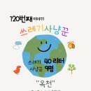 옥천군마을관리사회적협동조합이음