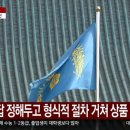 [단독] '레버리지 ETF 비공개 회의' 문건 확보...청와대 '강행' 정황 이미지