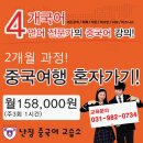 업국어교습소