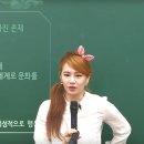 이지영 강사 “자기가 할 수 있다고 믿으면, 할 수 있게 된다.” 이미지