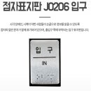 J0206 이미지