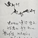 오기의 전술력과 인간미 이미지