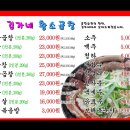 김가네곱창구이 네이버블로그