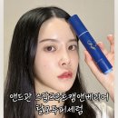 탈모두피세럼 앤드관 스칼프루트컴앤베리어 두피열 내리기 후기