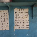 범일돼지갈비