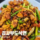 중화요리김사부 | 교대역 맛집 추천, 중국 본토요리 전문점 김사부도삭면 우육도삭면 라즈지 쇼마이 딤섬 후기