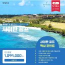 더오션골프