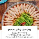 천호용궁알탕 - 마포구 효창원로97길 8 | 천호용궁알탕