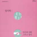[개강] 김성현 정치학 예비순환 + 50%할인 + 공개강의 이미지