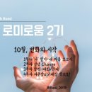 미로움