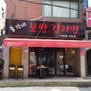 총각네보쌈김치찜