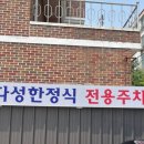 다성한정식 이미지