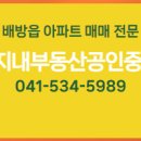 3단지공인중개사사무소 이미지